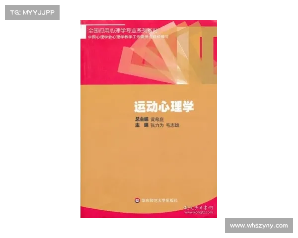 《篮球运动学术期刊创刊号聚焦运动心理学与球员心理素质提升研究》 《篮球运动学术期刊创刊号聚焦运动心理学与球员心理素质提升研究》