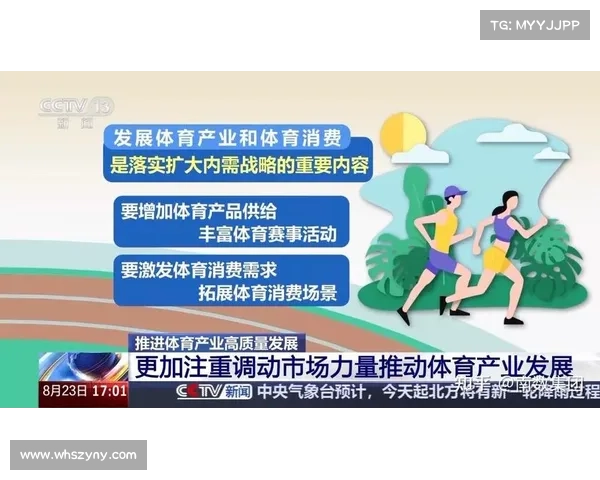 中国体育产业7万亿元目标背后的机遇与挑战:政策红利助力产业升级 中国体育产业7万亿元目标背后的机遇与挑战:政策红利助力产业升级