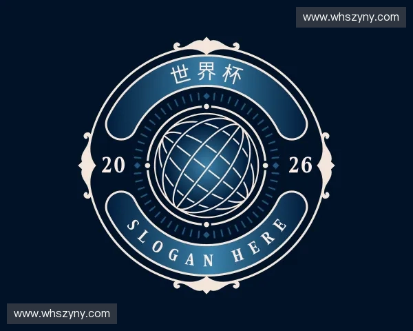 初识世界杯官方