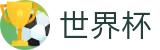 2026世界杯(WorldCup)-官方指定网站 · 官方精密数据输出：控球率、跑动距离与射门比